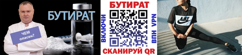 Бутират оксибутират  Подпорожье 