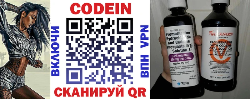 наркотики Подпорожье Codein напиток Lean (лин)