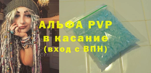 ALPHA-PVP Волоколамск